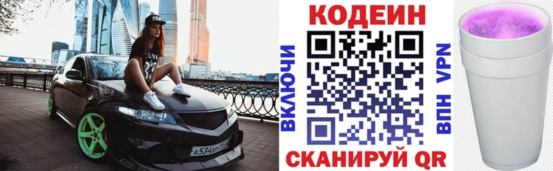 цены наркотик  Ревда  Кодеин напиток Lean (лин) 