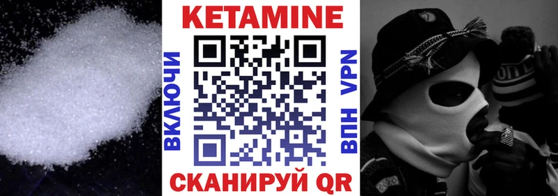 КЕТАМИН ketamine Ревда