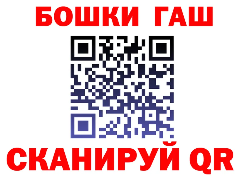 ГАШ VHQ tor darknet OMG Ревда