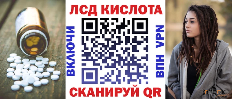 LSD-25 экстази кислота Ревда