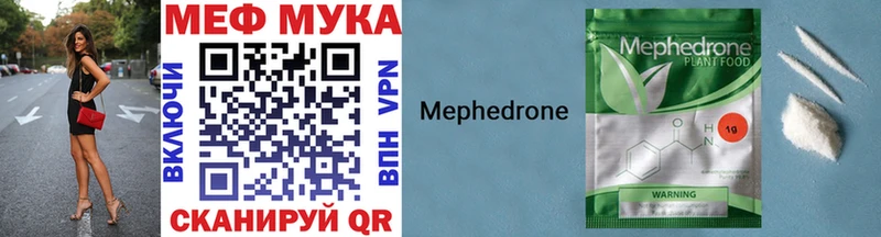 Меф мяу мяу  Ревда 
