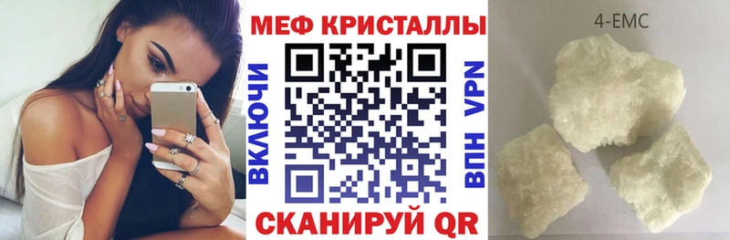 Мефедрон кристаллы Ревда